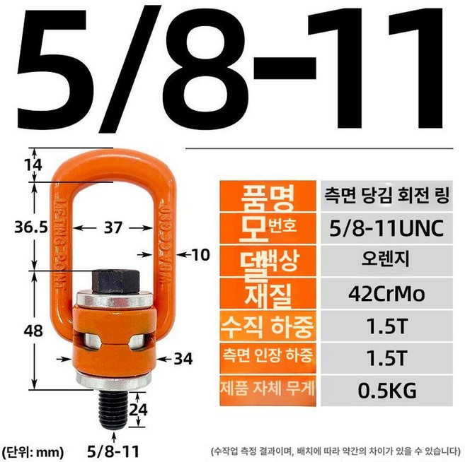 360도 회전 볼트 M8 고리걸이 고강도 못걸이, 5 8인치 1.5t, 기본 볼트/너트/와셔 재질, 기본 볼트/너트/와셔 타입