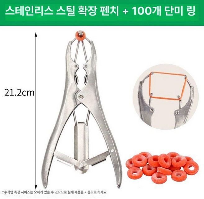 양 거세 염소 거세링 기계 장착기 축산 고무링끼우기, 1개