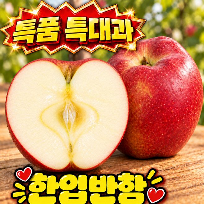 특품선별 명품 고당도 햇 감홍사과, 1박스, 5kg