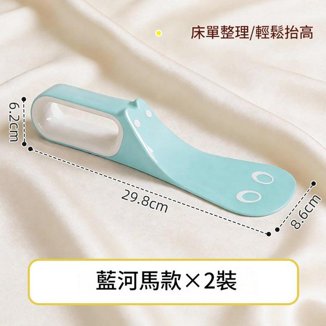 床單整理抬高器 藍河馬款, 2件裝 - 藍河馬 升級二合一，輕鬆鋪床單和抬床墊, 1套