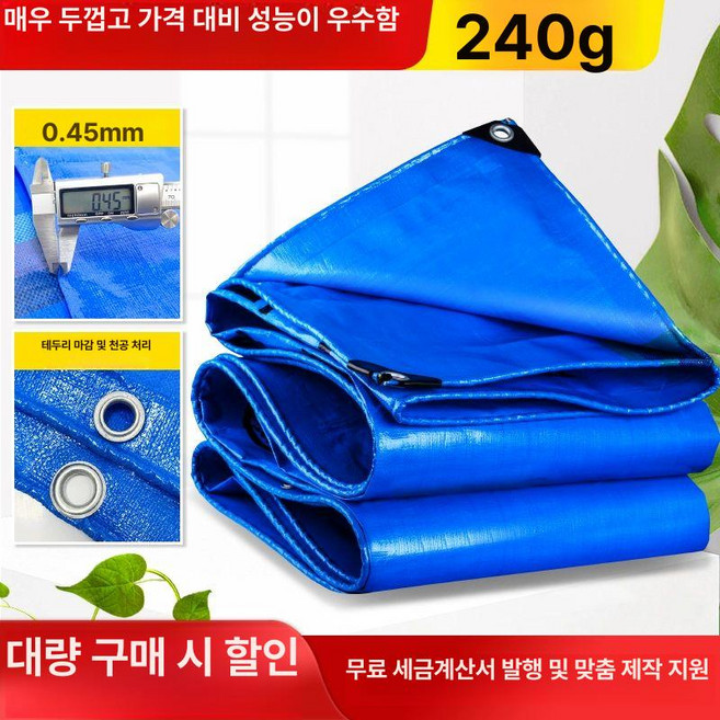 대형 방수포 천막 타포린 커버 방수 차단 덮개 시트 원단, 특두 순수 파란 방수 차양, 1개