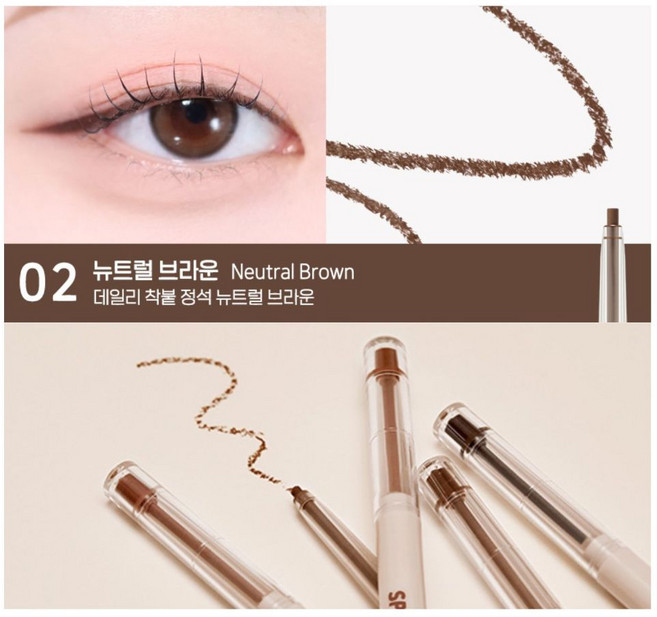 AUFACE 傲妃 Speedy Pencil Liner 速描眼線膠筆, 深棕色, 1個