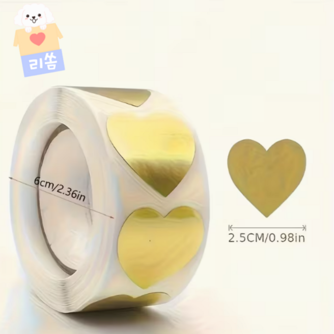[인기 하트스티커] 리쏨 재물운 비방책 하트스티커 500pcs 행운스티커 재물스티커 복스티커 문구스티커 보상스티커, 골드 색상, 1롤