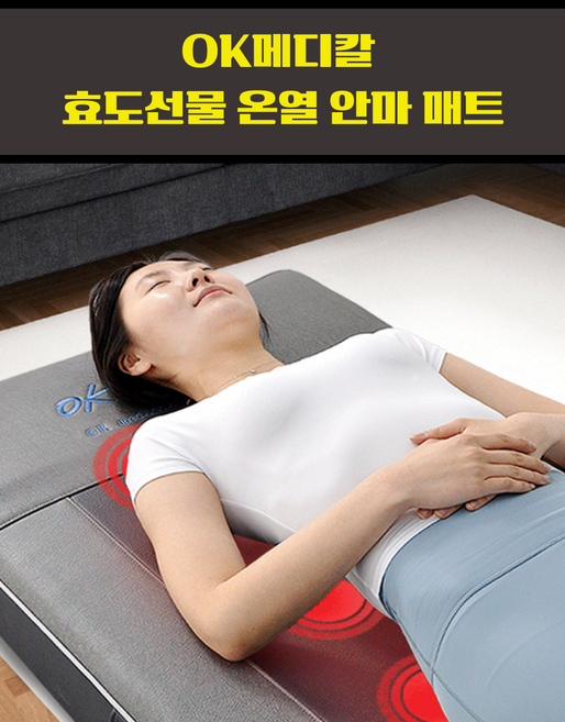 국산 전신 온열 안마 마사지 매트 분당 150회 타격 접이식 매트리스 5단계 강약조절, OK 두타전신안마매트