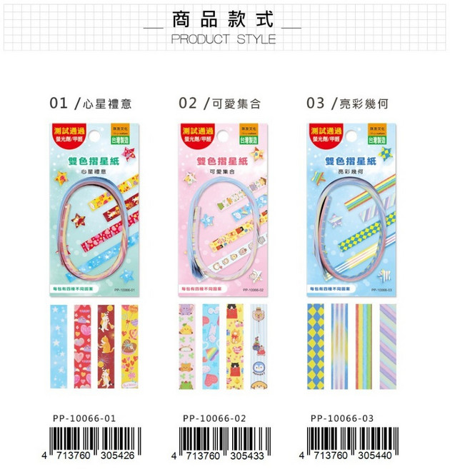 珠友 PP-10066 雙色摺星紙-40張/折星星紙/印花紙星星/摺紙星星/星星折紙 好好逛文具小舖, 1個, 01心星禮意