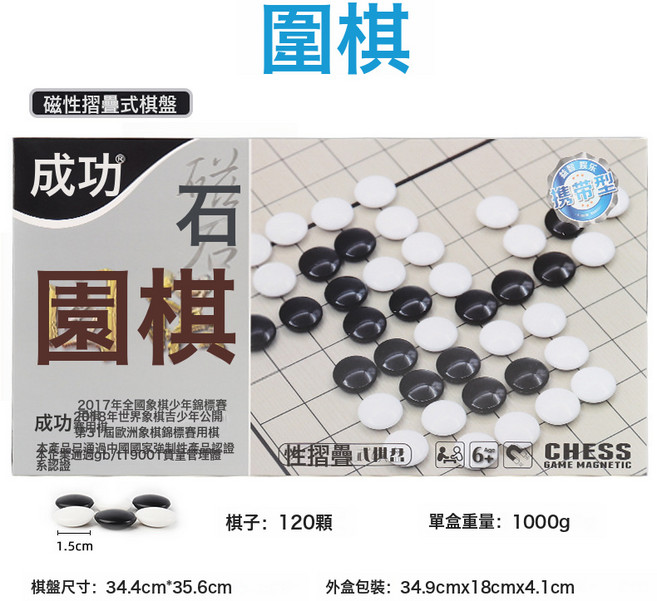DIU 磁性國際象棋中國象棋飛行棋跳棋五子棋鬥獸棋圍棋磁吸加大號圍棋, 1個, 加大號圍棋:如圖