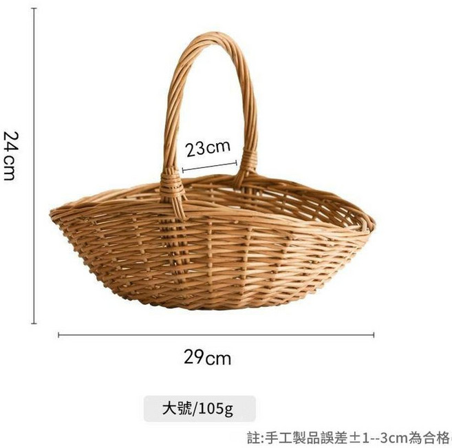 柳編手提籃 水果籃 花籃, 大號, 1套