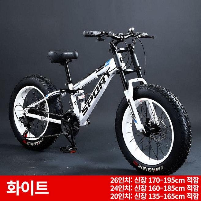 테라로드 오프로드 접이식 자전거 MTB 4인치 초광폭 타이어 접이식 산악 미끄럼방지, 1개, 190cm, 화이트-30단
