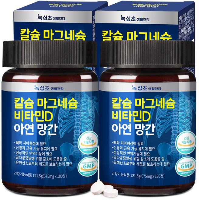 [녹십초] 칼슘 마그네슘 비타민D 아연 망간 해조칼슘, 2개, 180정