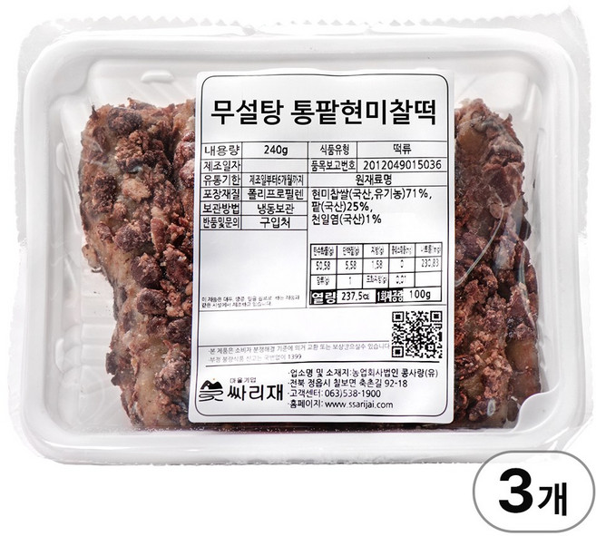 싸리재 시루떡 [ 무설탕 통팥 찰떡 240g ] 식사대용 현미떡 팥떡 찰시루떡, 3개