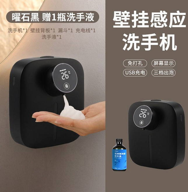노터치 자동 핸드워시 세제통 샴푸통 욕실 싱크대 물비누 센서 손세정기 디스펜서, 블랙_노터치 센서 벽걸이, 1개