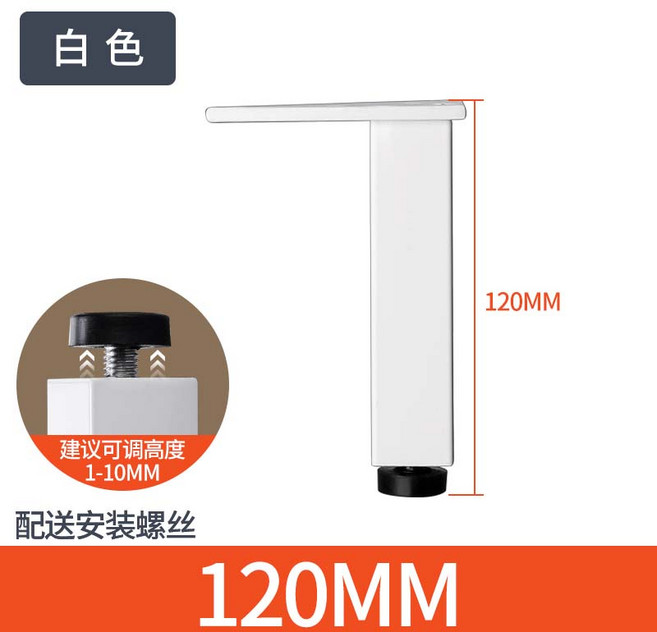 鋁合金櫃腳金屬可調節洗臉盆浴室櫃沙發電視櫃, 12cm白色（送安裝螺絲）