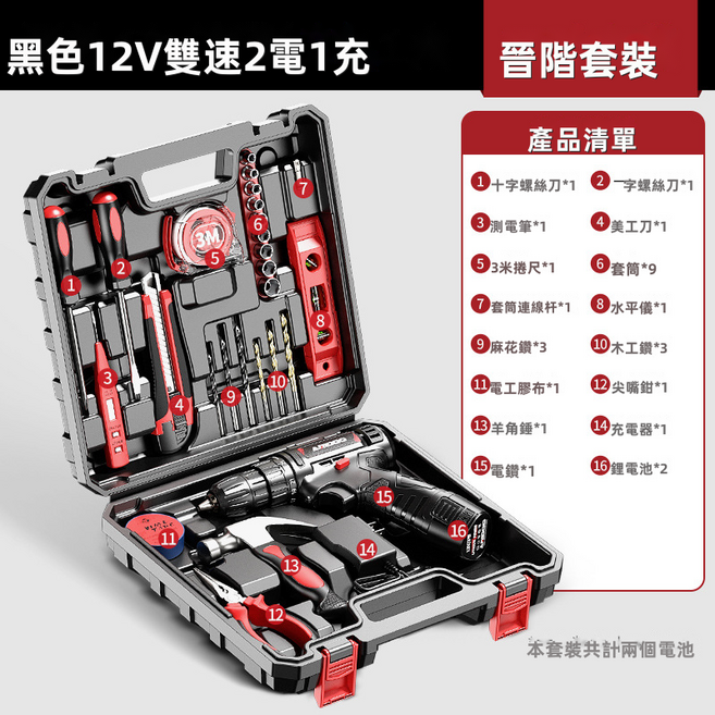 GUEFOON 家用多功能維修工具組12V雙速充電式, 1個, 12V雙速2電1充（晉階組）:如圖所示（7527）
