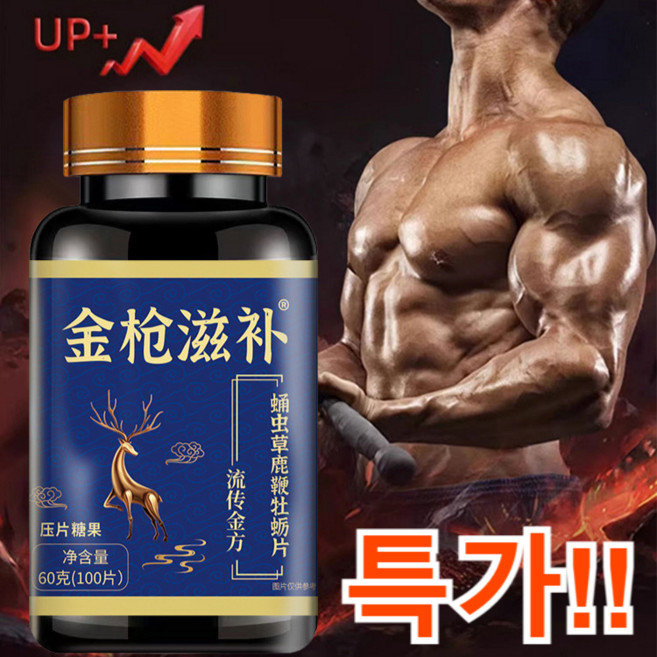 특가!! [강력한 스태미나] 동충하초 녹편 굴 정제 동충하초 환 60정*5개 5개, 5개, 60정*5개 × 5개