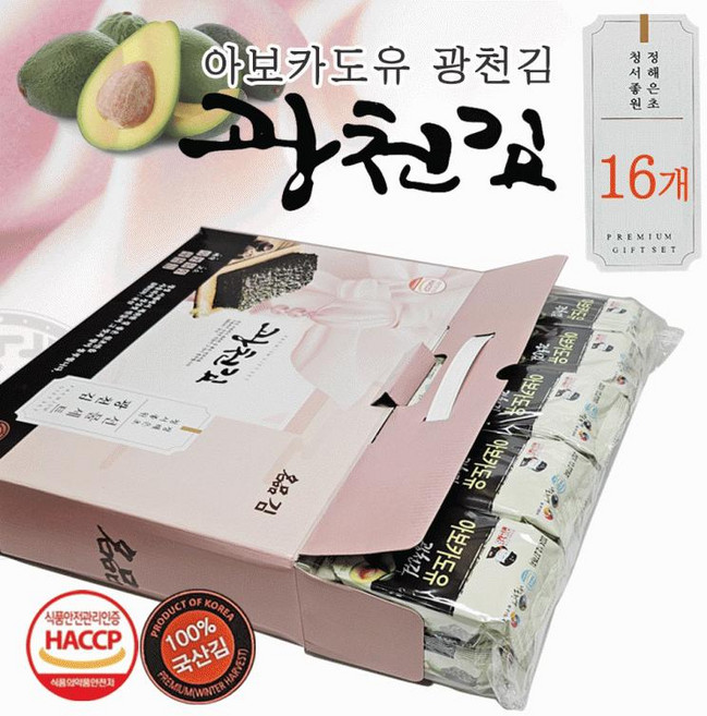 광천김세트 조미김 설 선물세트 아보카도유 김자반 도시락김 16봉 명절