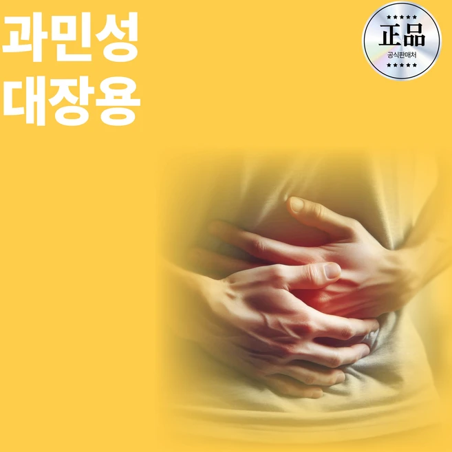 과민성대장증후군 쾌변 복통 복부팽만 불편함 효소 좋은 영양제 약 유산균, 1개, 60정 - 쿠팡