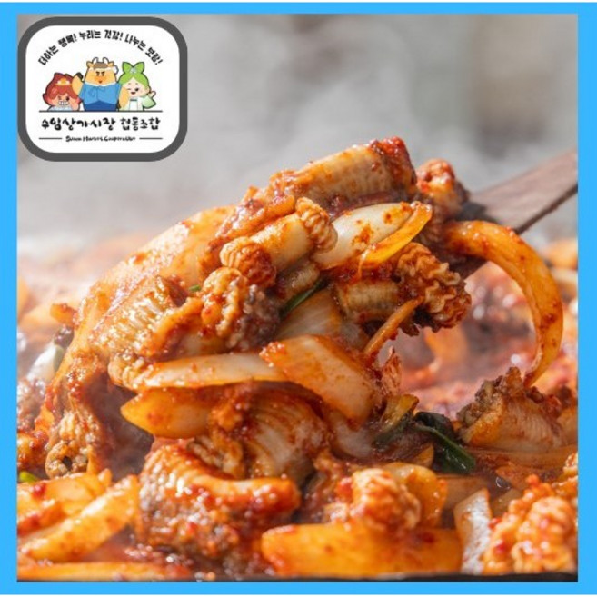 [삼천포수산]울산 대표 양념 손질 꼼장어 1KG 국내산 미국산, 국내산 양념 꼼장어, 1개