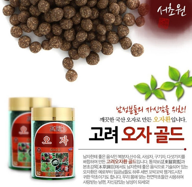 오자환 오자환골드 서초원 약4000정, 300g, 2개