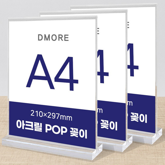 디모어 POP 꽂이 아크릴 메뉴판 홍보 광고 안내판 스탠드 거치대 투명꽂이, 3개, 투명색