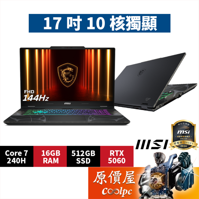MSI Cyborg 17 B2RWFKG【426TW】電競筆電 17.3吋 FHD 144Hz Core i7-12450H 16GB RAM 512GB SSD RTX 4060, 黑色, Cyborg 17 B2RWFKG【426TW】, Windows 11 家用版