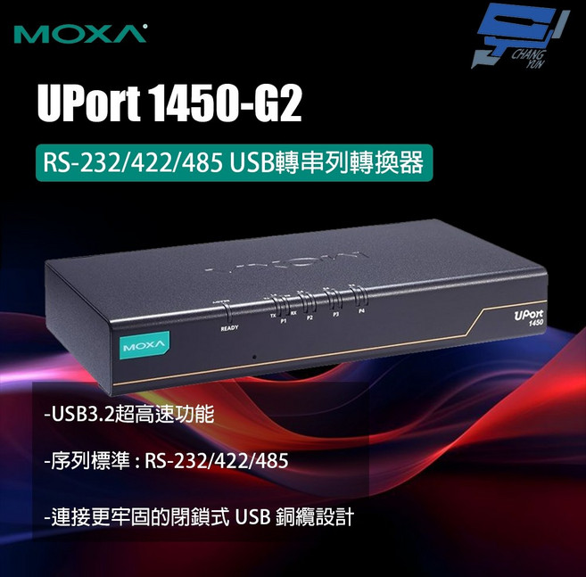 MOXA UPort 1450-G2 4埠 RS-232/422/485 USB轉串列轉換器, 1個
