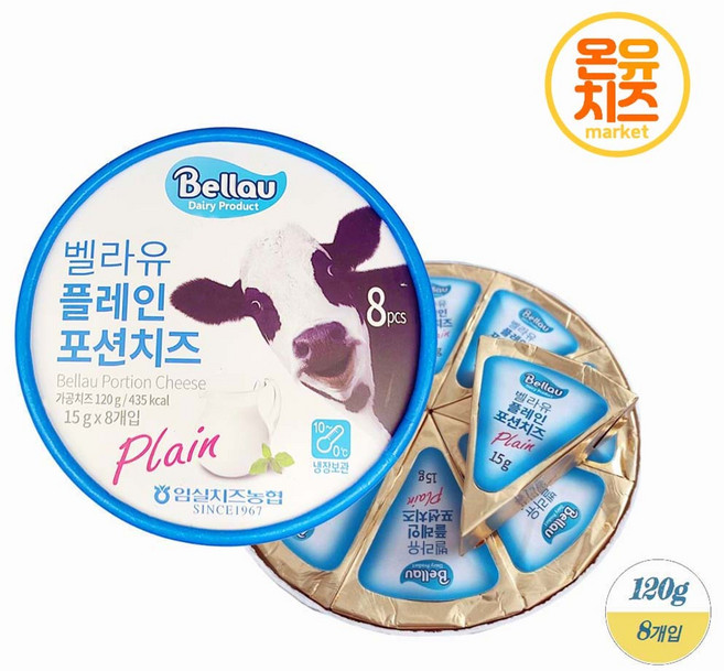 온유치즈 임실치즈 벨라유 프레인 포션치즈 120g 5개