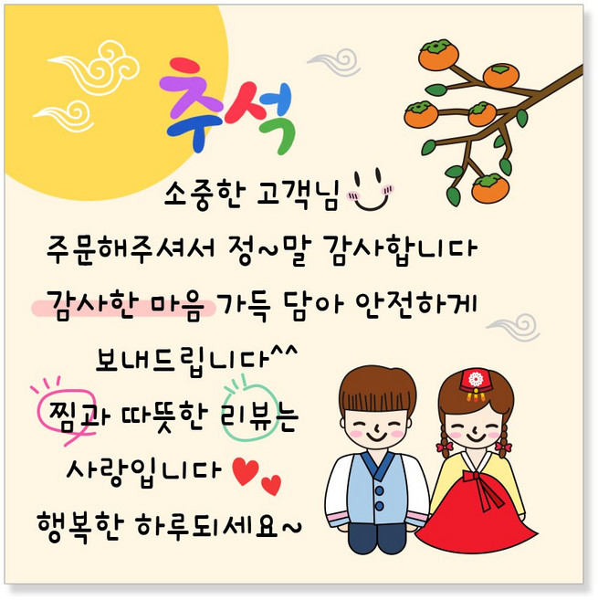7위 - 손글씨 음식점 쇼핑몰 감사 한가위 추석 배달 스티커, 100개, 02 추석 배달스티커