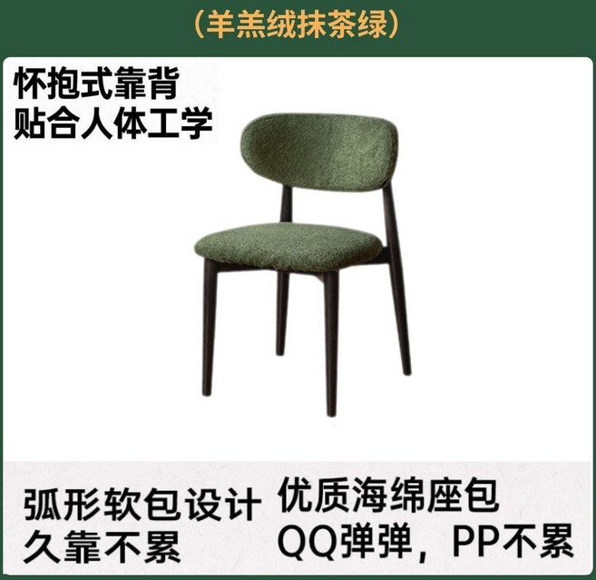 【實木軟包】餐椅 中古風餐椅 復古餐椅 靠背椅 餐桌椅 現代簡約 輕奢高級感 布藝軟包 實木框架 餐廳居家, 抹茶綠 羊羔絨 黑鋼架, 1件