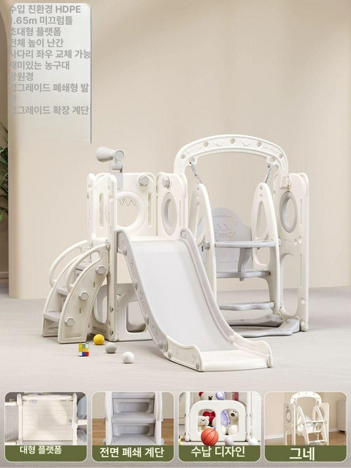 미끄럼틀 가정용 정글짐 미니 유치원 접이식 실내 거실 놀이방 집 안전, 1개, 2. 그레이화이트 미끄럼틀 그네+볼