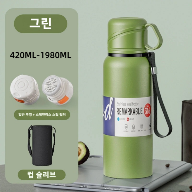 대용량 스포츠 보온병 강력 보온 보냉병 스텐 뚜껑 컵 차 거름망 대형 물병 보냉 보틀 병 스탠 물통 보냉통, 그린, 1개, 820ml