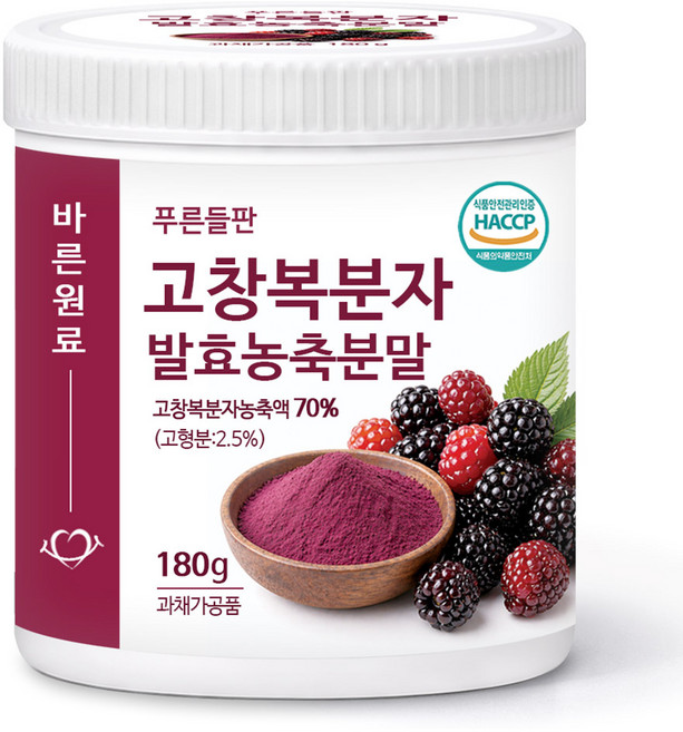 푸른들판 고창 복분자 분말 가루 발효 농축 국산 HACCP, 1개, 180g