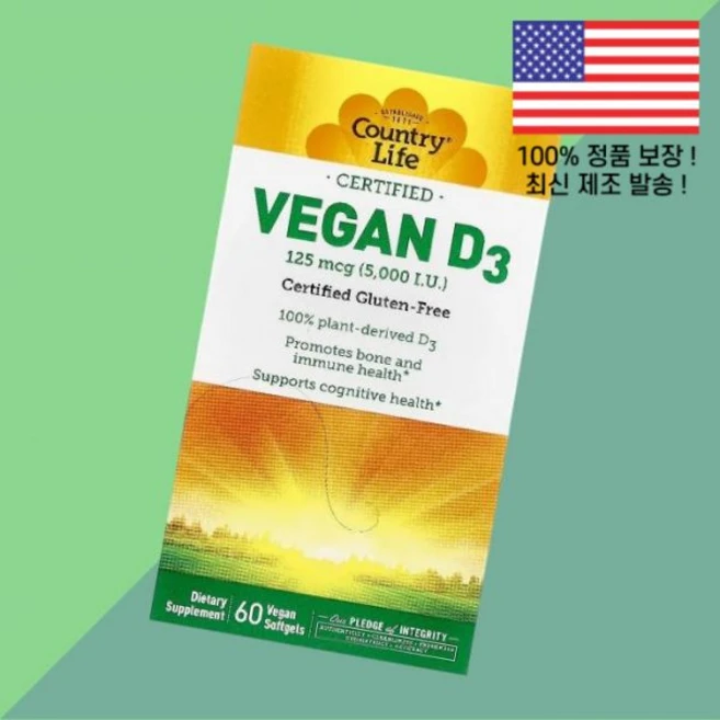 컨트리라이프 베지테리안 비타민D3 비타민디3 콜레칼시페롤 125mcg 5000IU 소프트젤 캡슐캡슐 60정 Country Life Certified Vegan 5000 IU 6 - 쿠팡