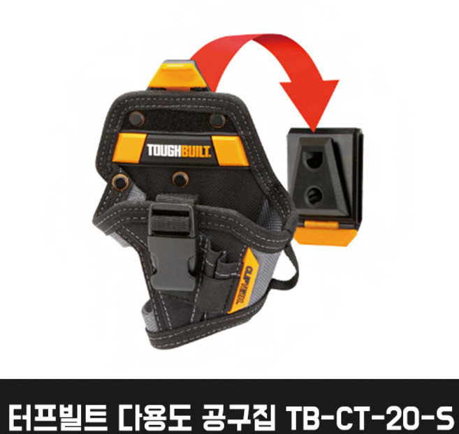 터프빌트 콤팩트 드릴집 다용도 미니 공구집 TB-CT-20-S, 1개