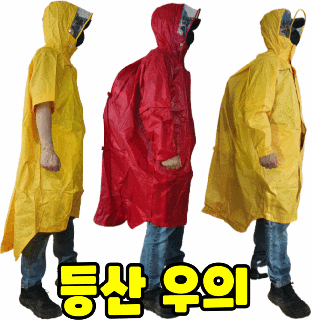 등산 우의 산행 우비 행군 레인 코트 배낭 착용 비옷 판초 우의 소매 탈부착 자켓 방수