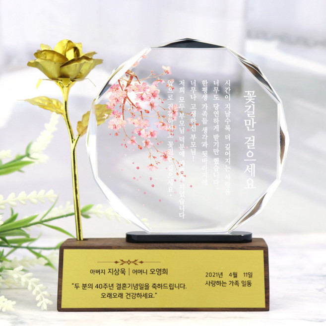 한줄 메세지 감사패 어버이날선물 부모님감사패 부모님선물 스승의날 환갑 칠순 팔순 기념일선물 결혼기념일 기념패, 2.한줄 메세지_단각_01, 2.금펄판 타입_02(금장미)