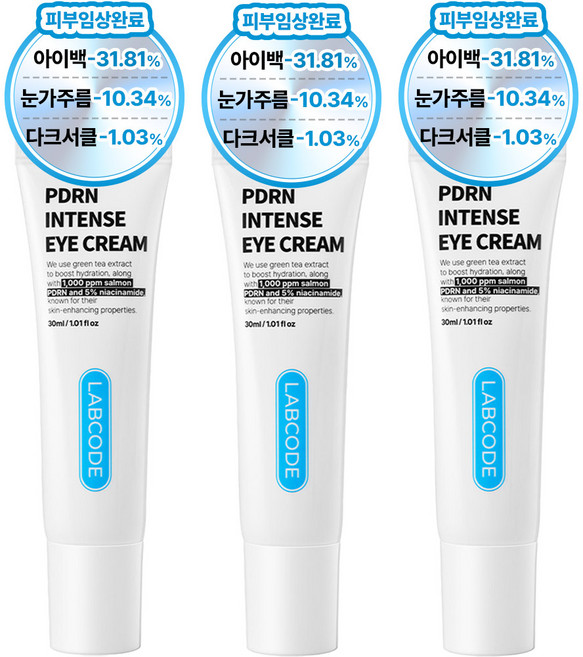 랩코드 PDRN 주름개선 눈밑 지방제거 아이크림 아이백 다크서클 크림, 3개, 30ml