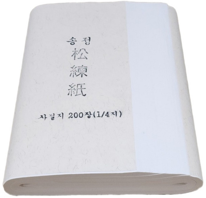 송정필방 송연지 연습지 사절지(200장) 35cm x 68cm
