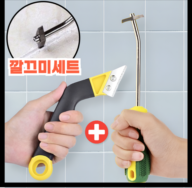 우디밸리 간편 셀프 시공 타일 줄눈 제거기, 1세트