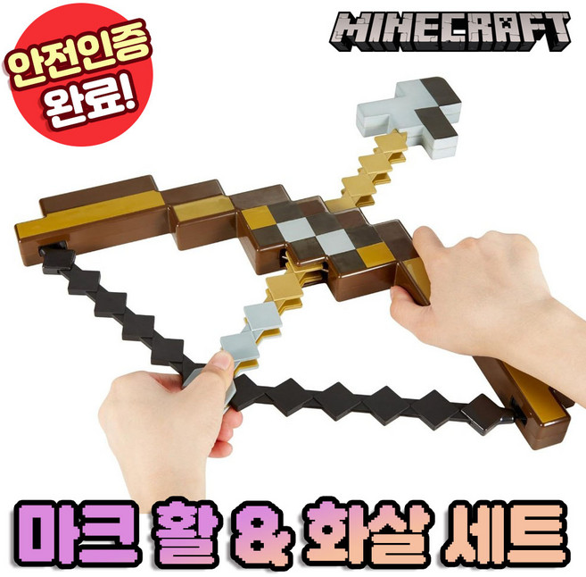 골드너겟 마인크래프트 장난감 활 세트, 브라운, 1개