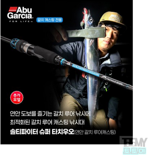 아부가르시아 솔티파이터 슈퍼 타치우오 숏그립 연안갈치 루어캐스팅, SSUS-802UL-SG