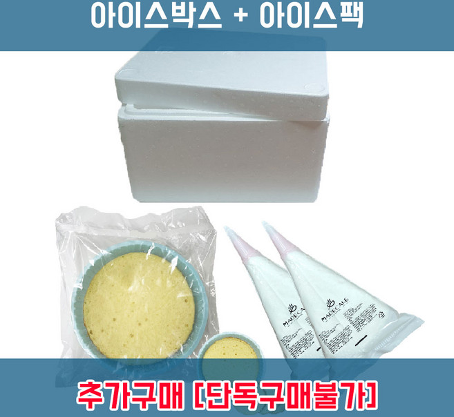 엠케이크 하절기 냉매포장 (아이스박스) [단독구매불가], 아이스박스 냉매포장, 1개