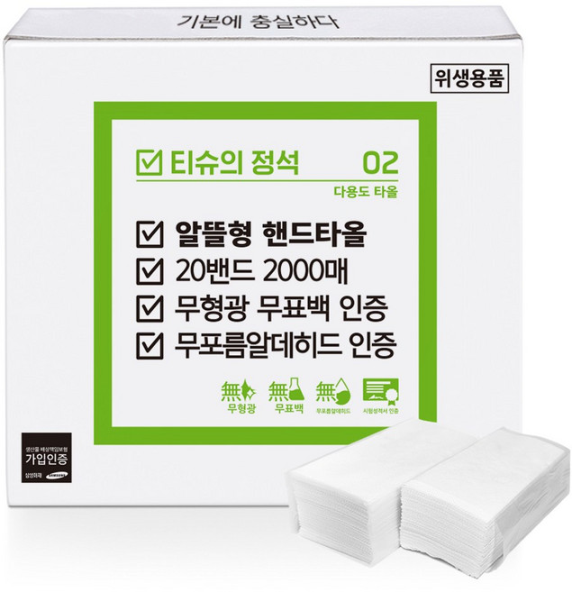 티슈의정석 무형광 무표백 대용량 페이퍼 핸드타올 20밴드/50밴드, 2000매, 1박스