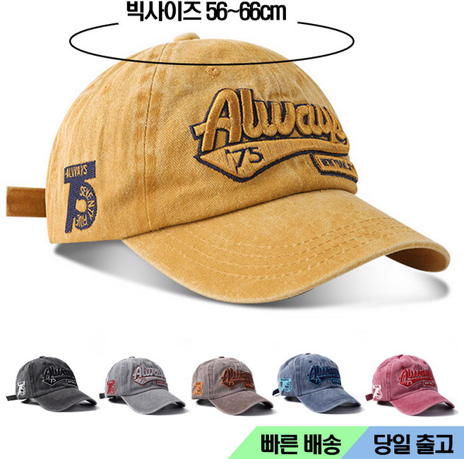 클스 빈티지 스포츠 대두 빅사이즈 캐주얼 데님 청 야구 볼캡 모자 6컬러