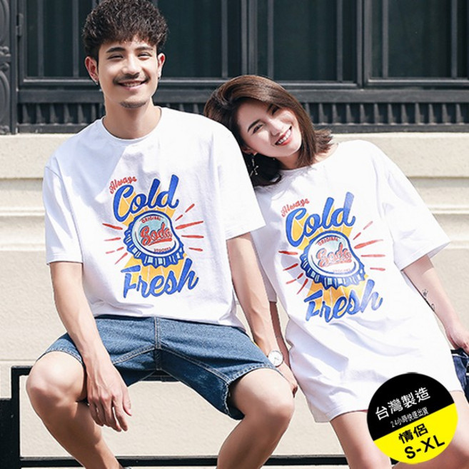cold瓶蓋fresh 長板T 純棉短袖T恤 台灣製造 多尺寸可選