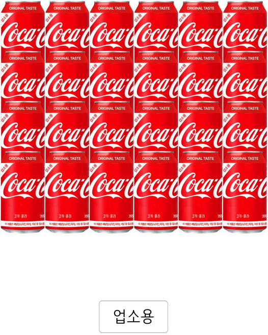코카콜라 업소용, 355ml, 24개