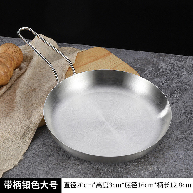 韓系不鏽鋼牛排煎鍋 18cm, 20cm牛排盤（帶手柄銀色）, 1個