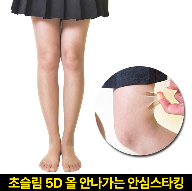 원더워크 올 안나가는 5D 고탄력 팬티스타킹