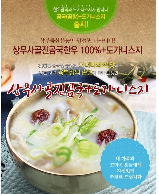 한우100% 도가니스지곰국세트 7팩(4.6kg) (상무축산유통), 4.6kg, 1세트