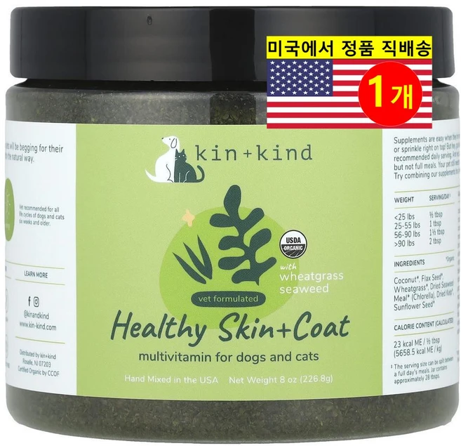 Kin+Kind 강아지 & 고양이용 스킨 코트 털 건강 관리 종합 비타민 226g 1개 - 쿠팡