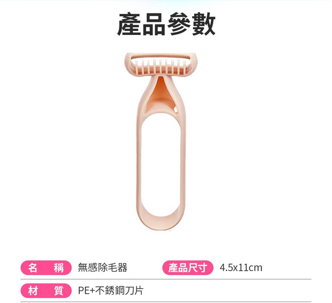 LUCISSI 無感除毛器 微距刀片溫和刮毛 防滑O型手柄 PE不鏽鋼材質, 1個, 粉色除毛刀, 1